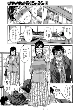 Page 123 of COMIC Namaiki! 2015-06