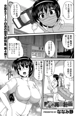 Page 143 of COMIC Namaiki! 2015-06