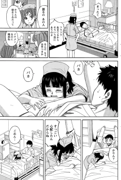 Page 169 of COMIC Namaiki! 2015-06