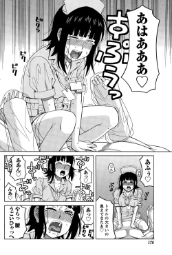 Page 178 of COMIC Namaiki! 2015-06