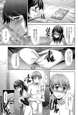 Page 189 of COMIC Namaiki! 2015-06