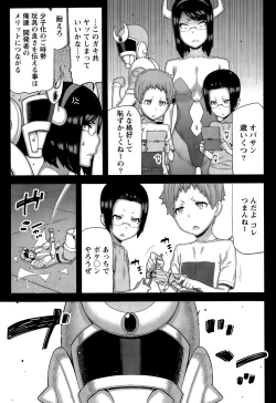 Page 55 of COMIC Namaiki! 2015-06