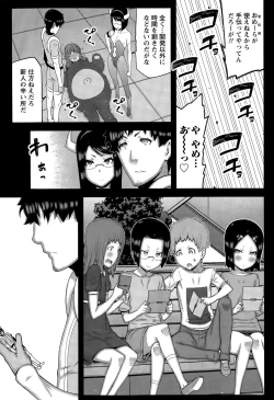 Page 57 of COMIC Namaiki! 2015-06