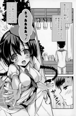 Page 123 of COMIC Mangekyo 2015-05