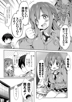 Page 8 of COMIC Mangekyo 2015-05