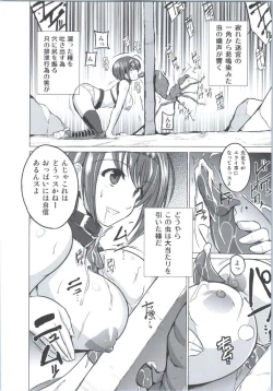 Page 13 of Chie no Himegoto