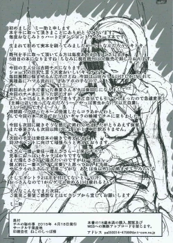 Page 26 of Chie no Himegoto