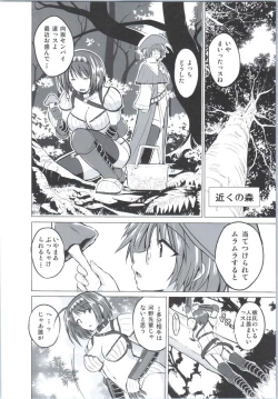 Page 3 of Chie no Himegoto