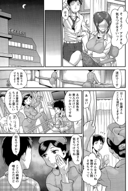 Page 103 of Namaiki! 2015-06
