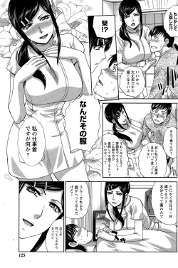 Page 125 of Namaiki! 2015-06