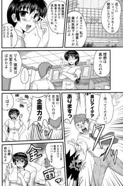 Page 146 of Namaiki! 2015-06