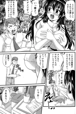 Page 149 of Namaiki! 2015-06