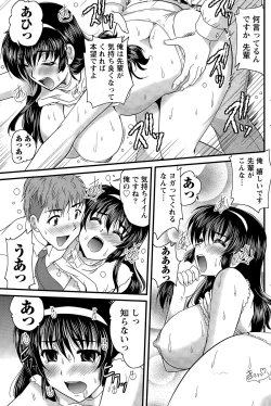 Page 157 of Namaiki! 2015-06