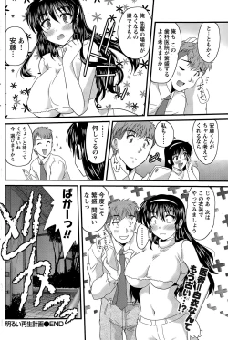 Page 162 of Namaiki! 2015-06