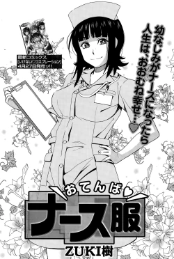 Page 167 of Namaiki! 2015-06