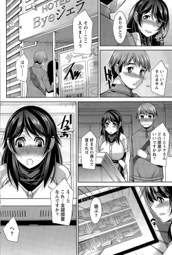Page 186 of Namaiki! 2015-06
