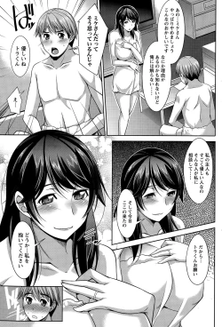 Page 193 of Namaiki! 2015-06