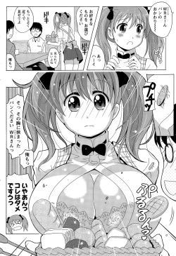 Page 208 of Namaiki! 2015-06