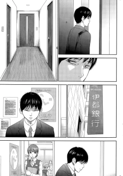 Page 245 of Namaiki! 2015-06