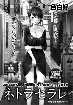 Page 249 of Namaiki! 2015-06