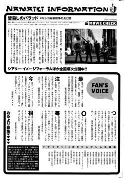 Page 259 of Namaiki! 2015-06