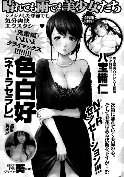 Page 261 of Namaiki! 2015-06