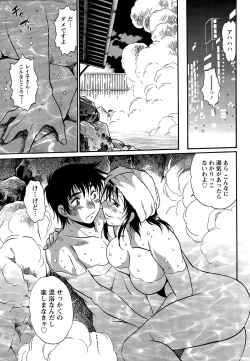 Page 35 of Namaiki! 2015-06