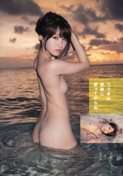 Page 5 of Namaiki! 2015-06