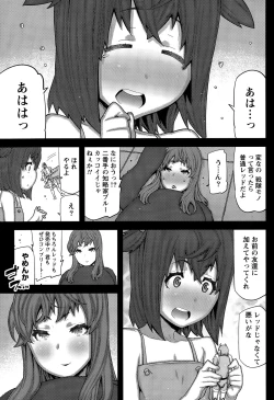 Page 61 of Namaiki! 2015-06