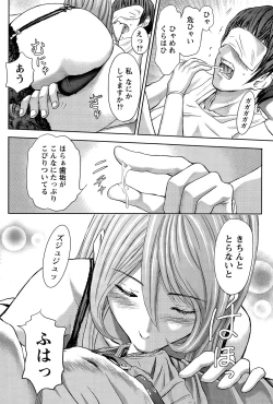 Page 88 of Namaiki! 2015-06