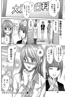 Page 98 of Namaiki! 2015-06