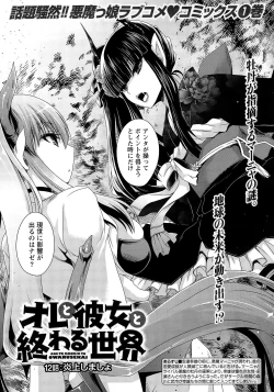 Page 9 of Namaiki! 2015-06