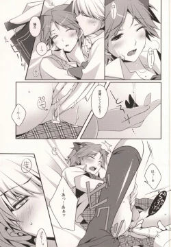 Page 13 of ＞Ishou o Te ni Ireta