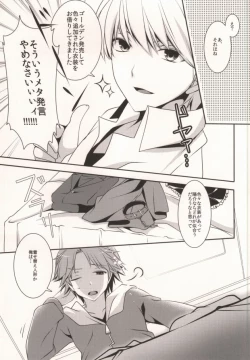 Page 5 of ＞Ishou o Te ni Ireta