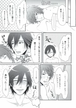 Page 17 of Ore no Tokiya ga Konnani Osuna Wake ga Nai!