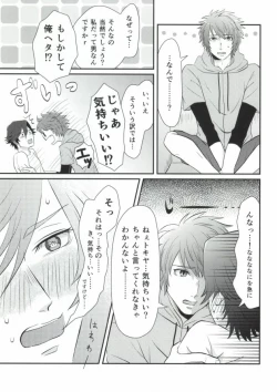 Page 5 of Ore no Tokiya ga Konnani Osuna Wake ga Nai!