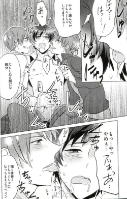 Page 14 of Tomato Sand!