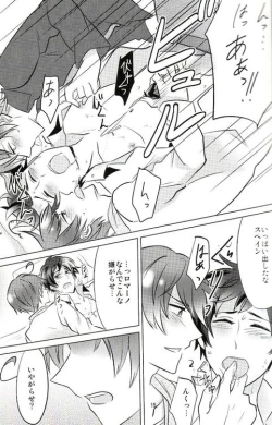 Page 15 of Tomato Sand!