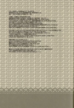 Page 20 of Doutei yo Taishi o Dake!! | Cherrys be Ambitious!!