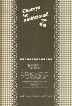 Page 21 of Doutei yo Taishi o Dake!! | Cherrys be Ambitious!!