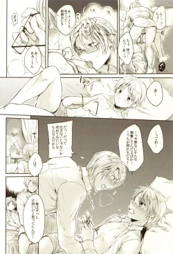 Page 18 of Hara Pekoneko no Yuuwaku