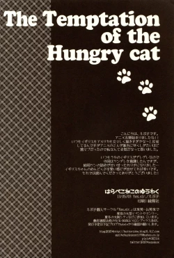 Page 24 of Hara Pekoneko no Yuuwaku