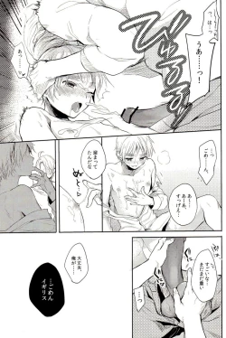 Page 21 of StoiQ Chinomigo Hen