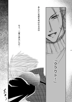 Page 20 of Call my name