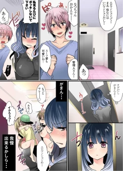 Page 21 of Ikenai Mansion no Ura Jijou 1