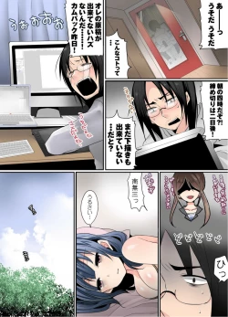 Page 23 of Ikenai Mansion no Ura Jijou 1