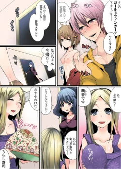 Page 43 of Ikenai Mansion no Ura Jijou 1