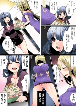 Page 44 of Ikenai Mansion no Ura Jijou 1