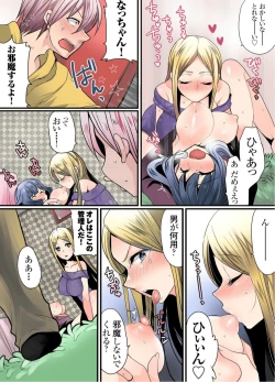 Page 48 of Ikenai Mansion no Ura Jijou 1