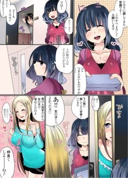 Page 4 of Ikenai Mansion no Ura Jijou 1